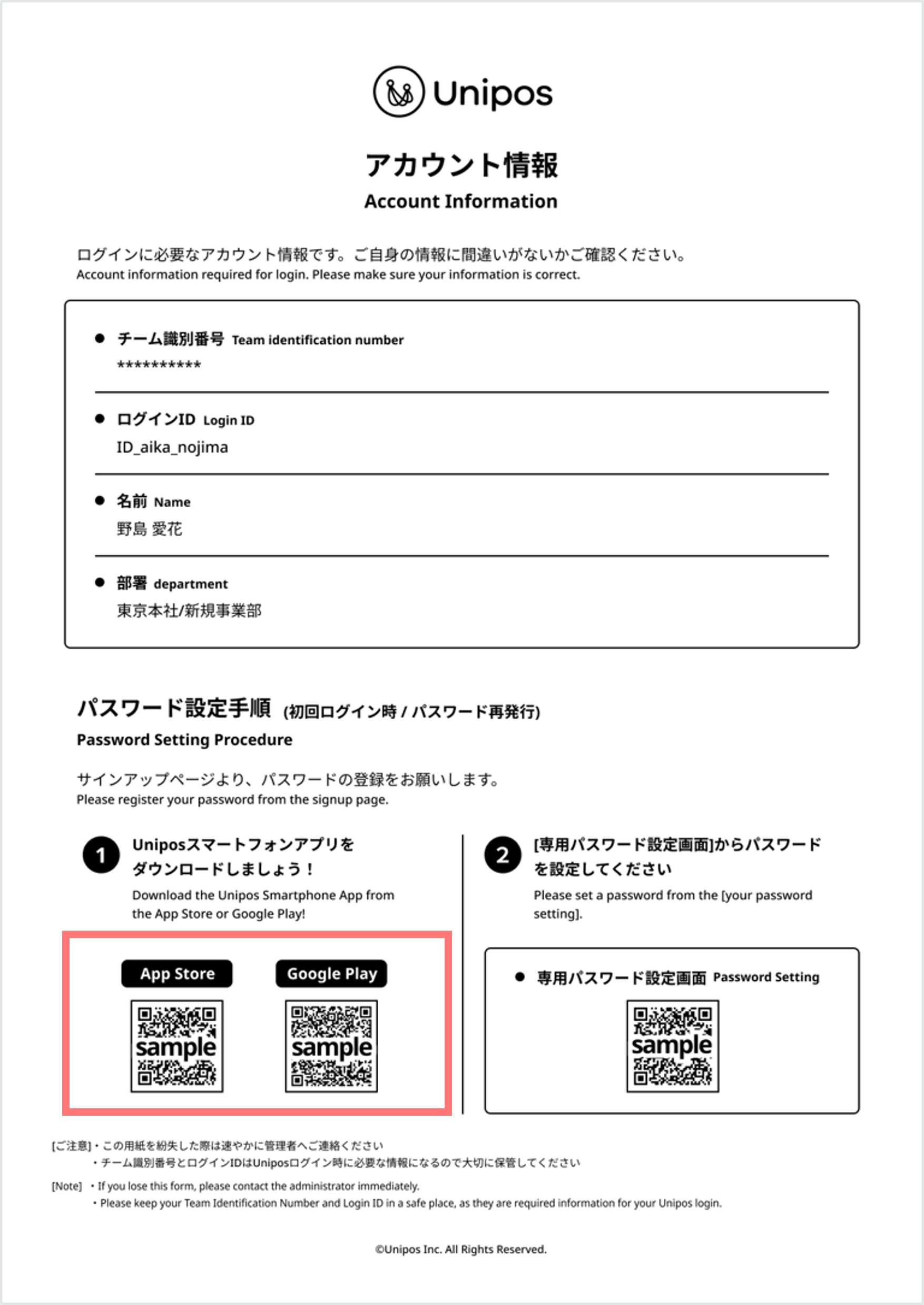 アカウント情報PDF（ダウンロードQRの示し）_1118最新 (1).png