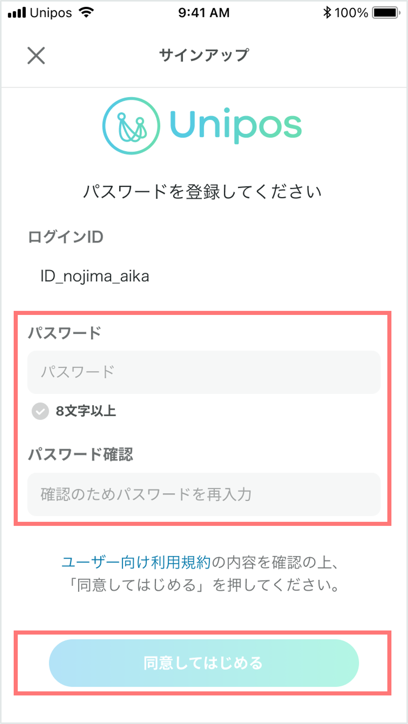 サインアップ（ログインID） (1).png
