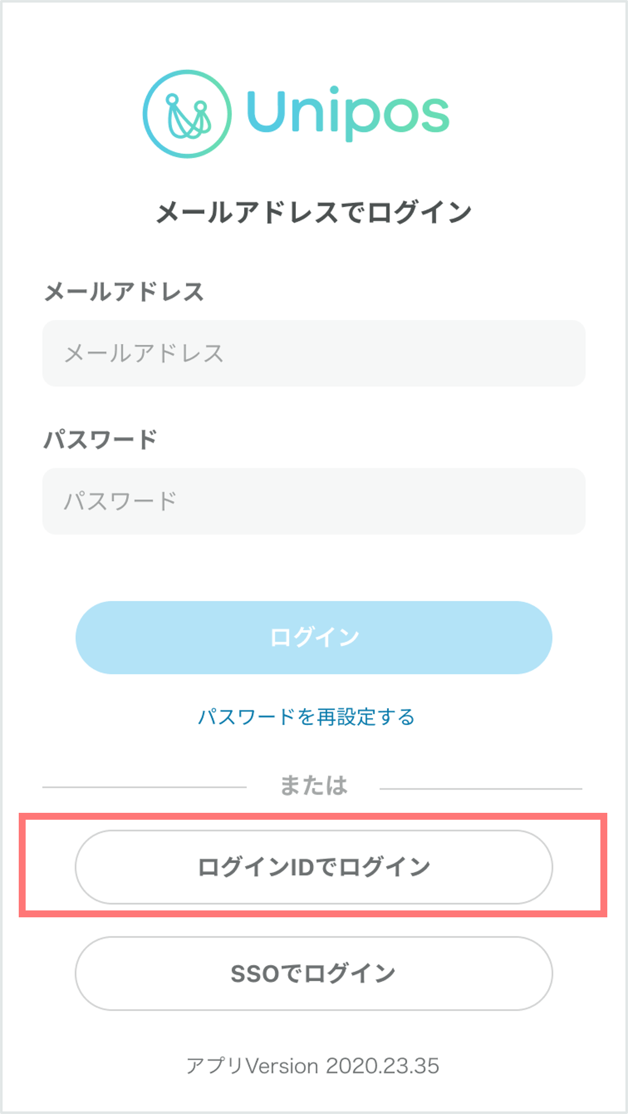 「ログインIDでログイン」ボタン (1).png
