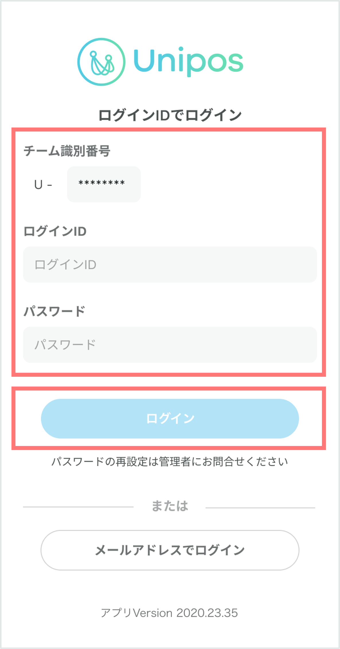 ログイン（ログインID） (1).png