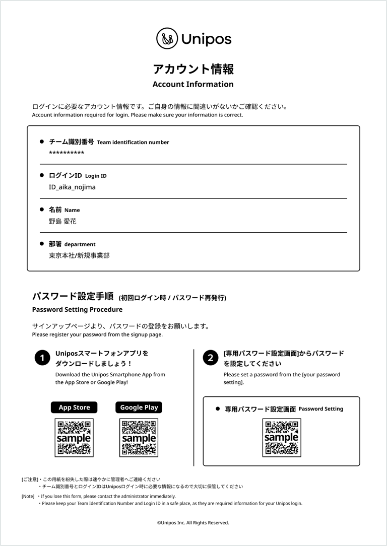 アカウント情報PDF_1118最新 (3).png