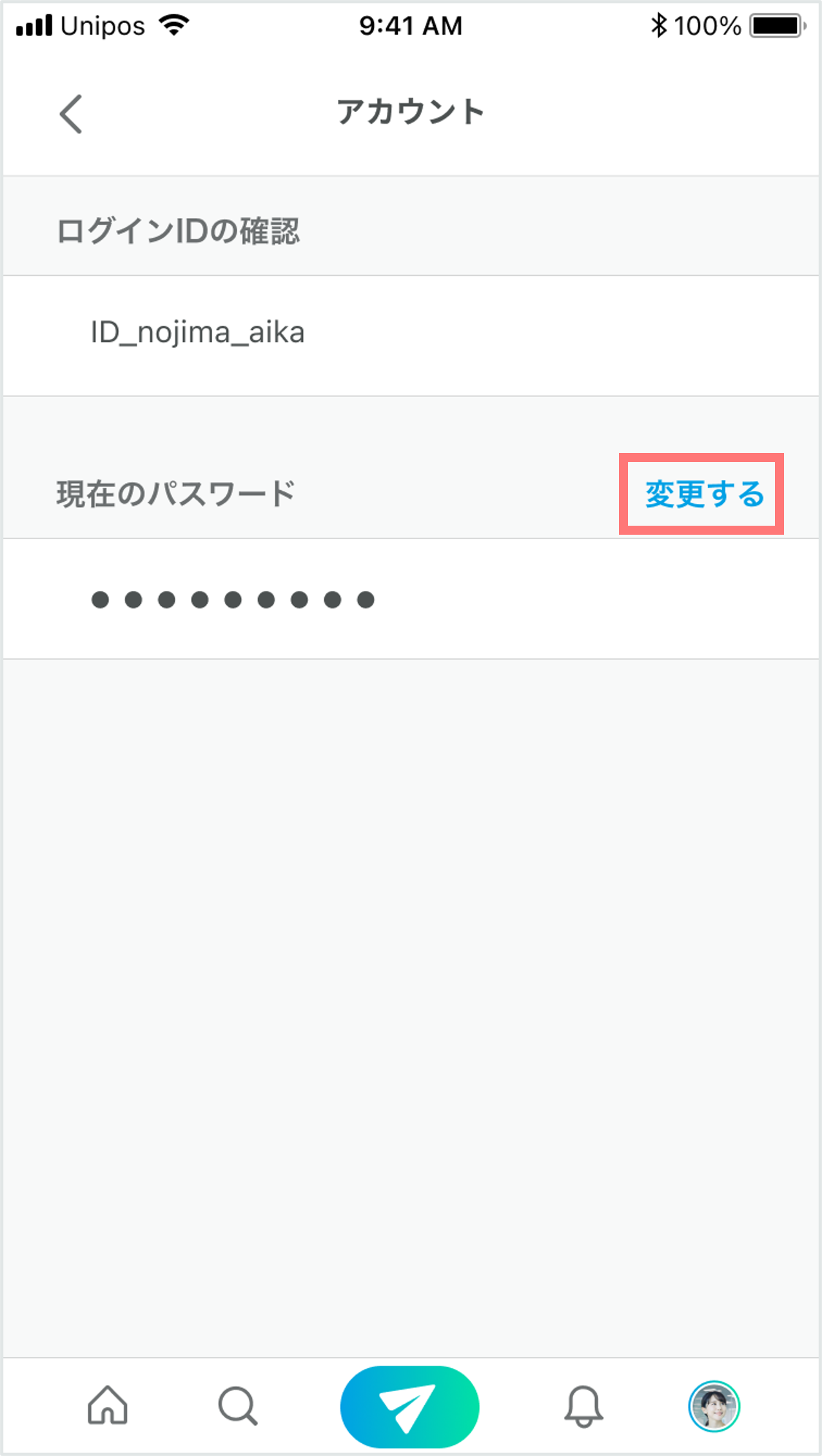 パスワード変更_ログインID (1).png