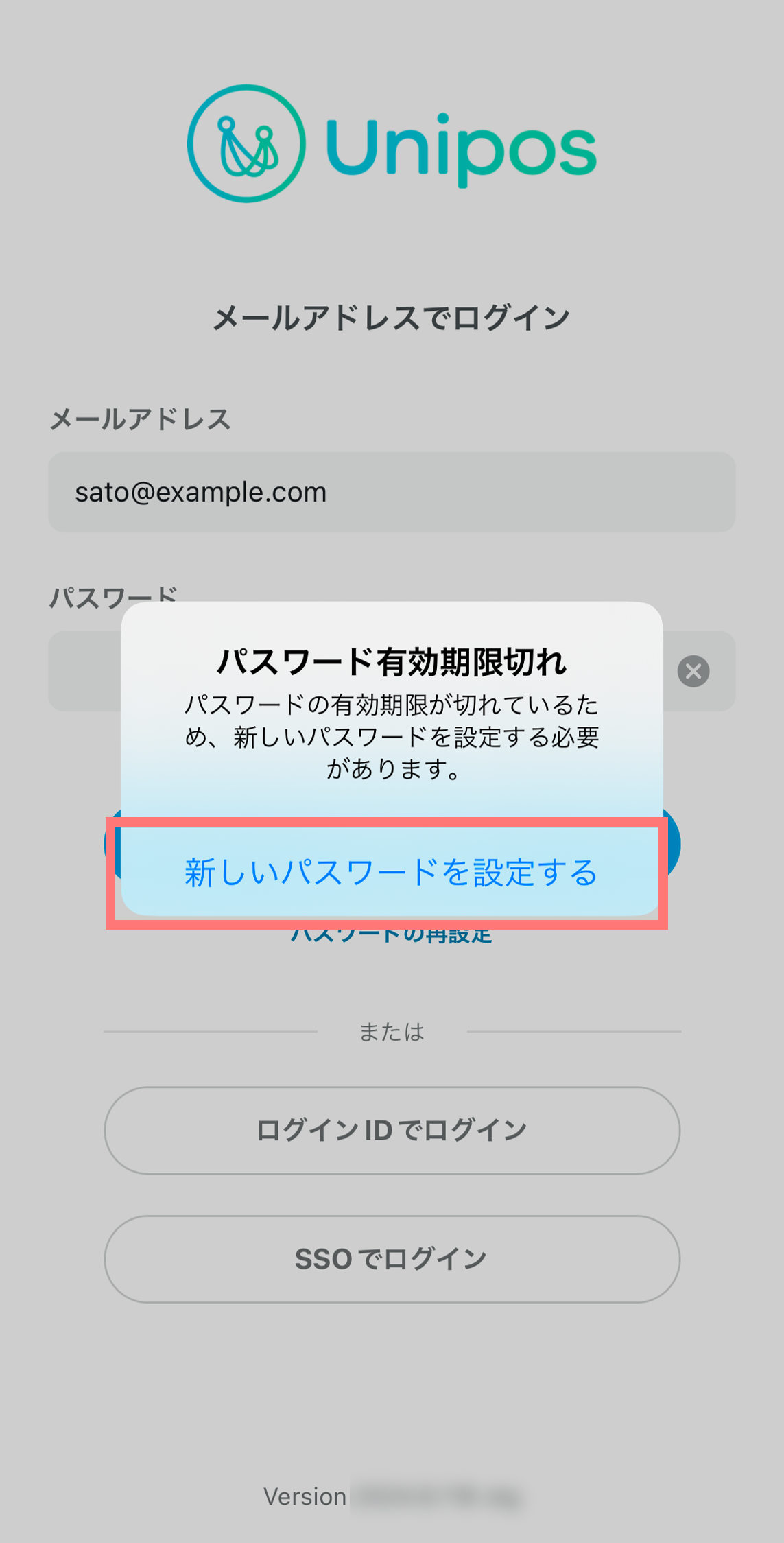 新しいパスワードを設定する_ログインID (1).png