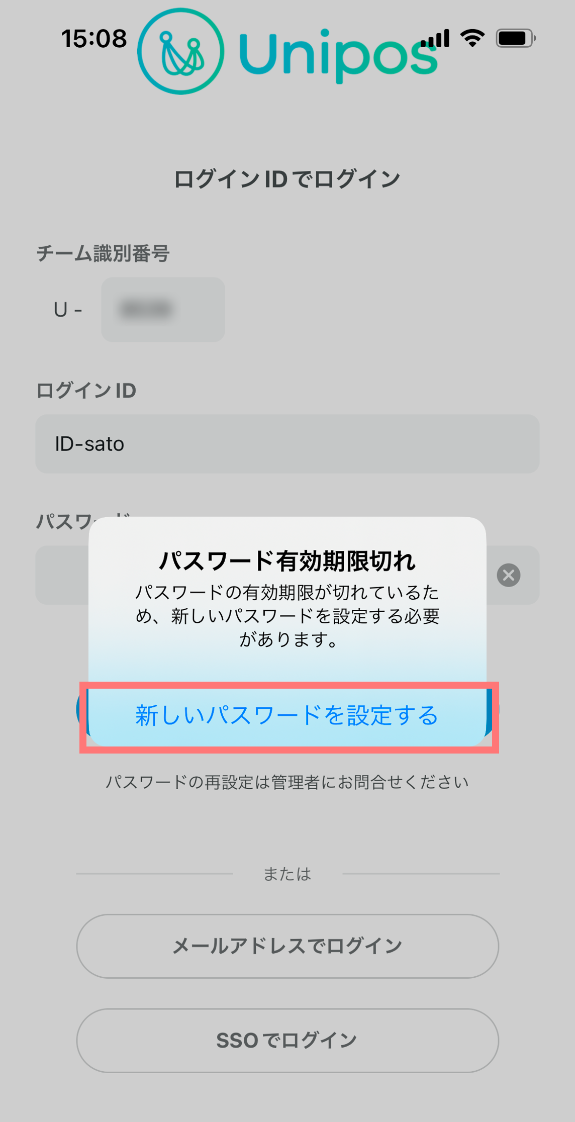 capパスワード期限切れ（ID） _加工済み (1).png