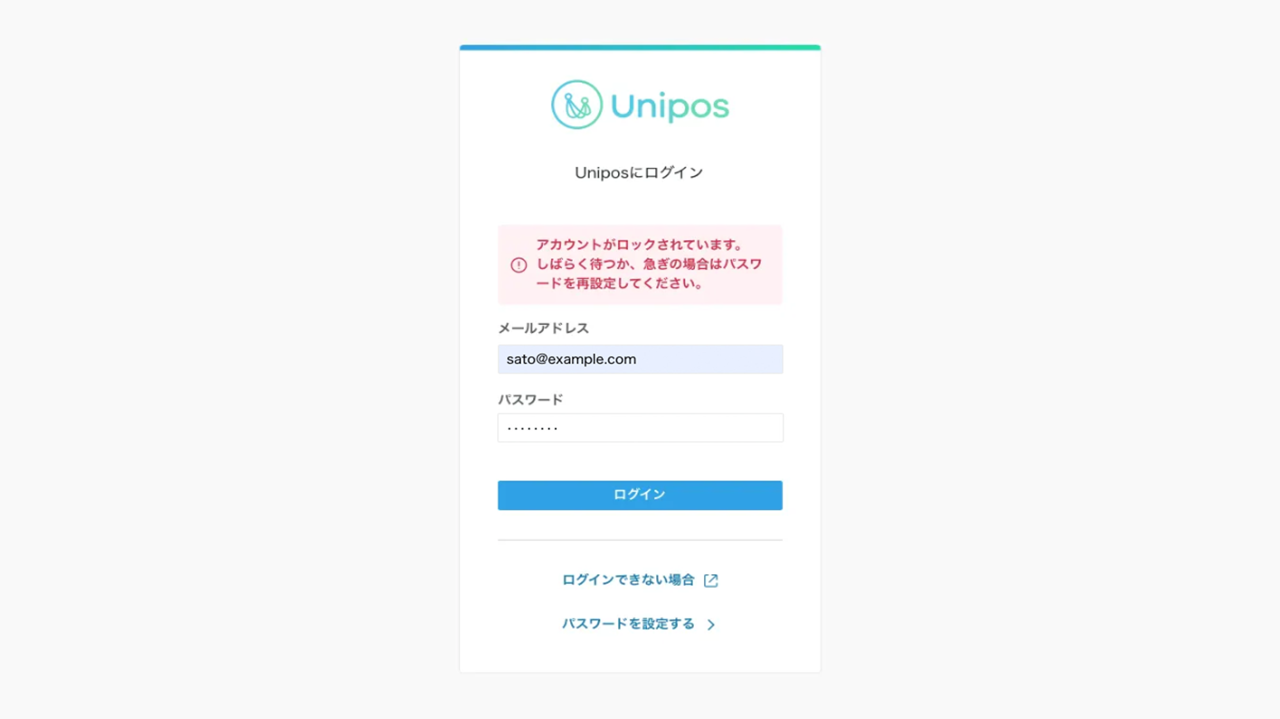 アカウントロック.png