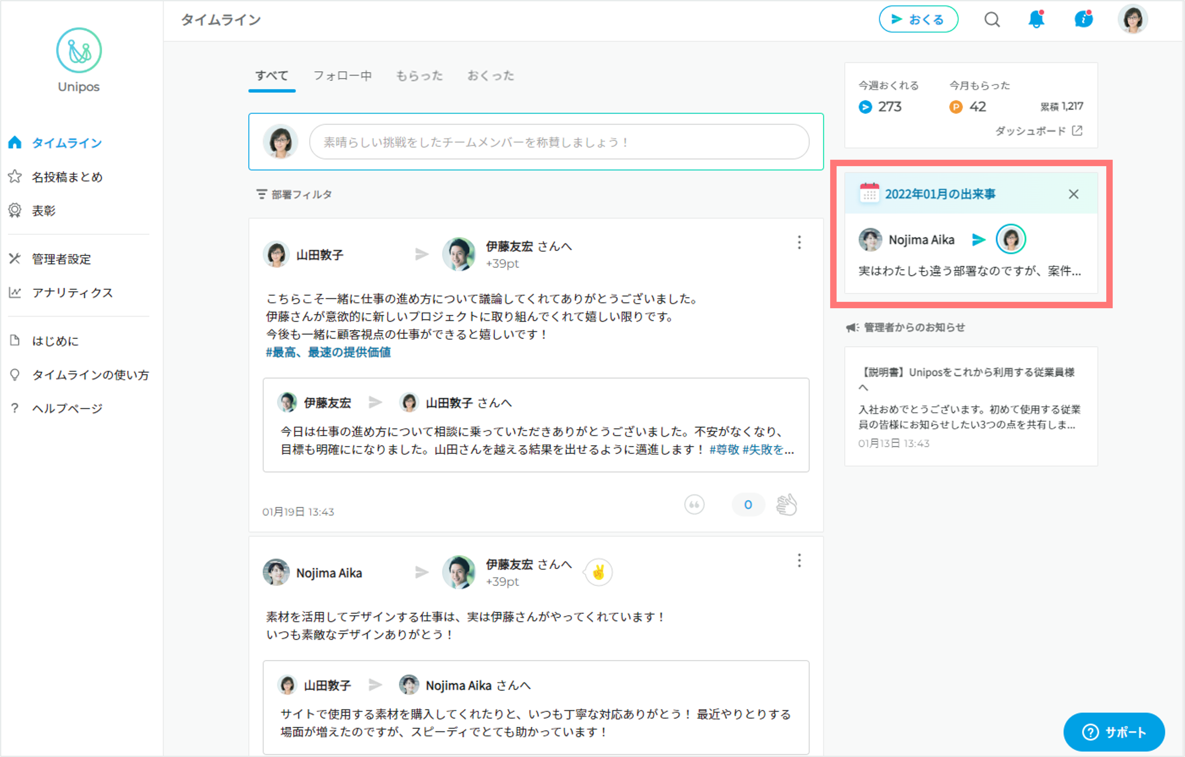 1年前の出来事 (1).png