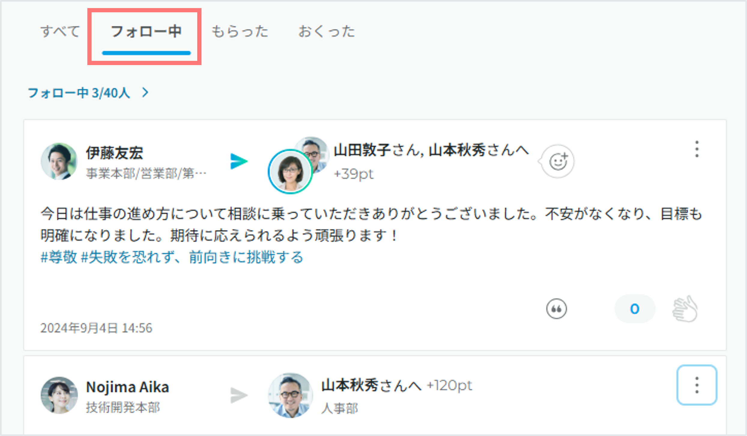 フォロー機能でできること.png