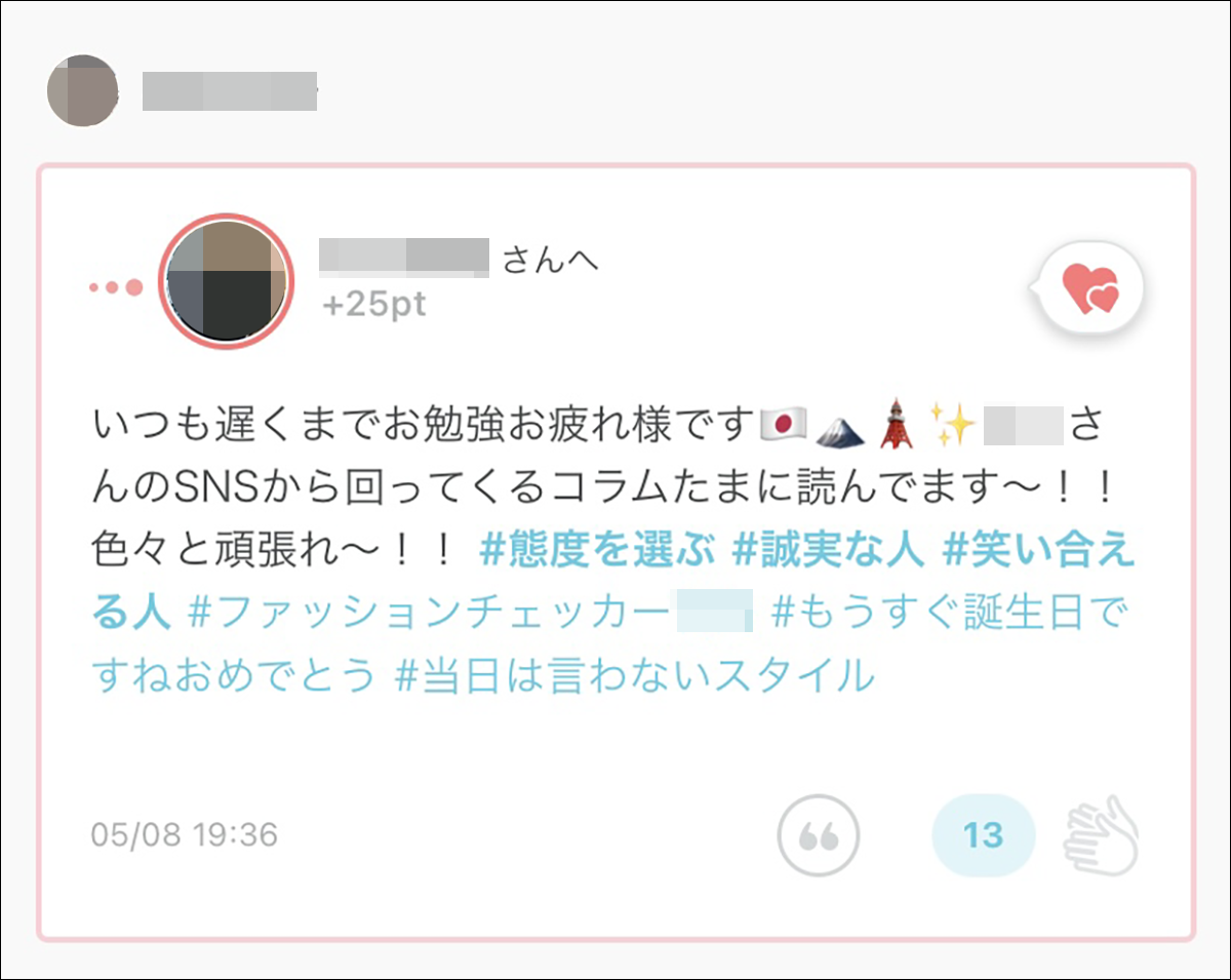 医療法人社団 新潮会様 ポイントupキャンペーンなどを活用し自然体で楽しみながらコミュニケーションを増進 Uniposサポート