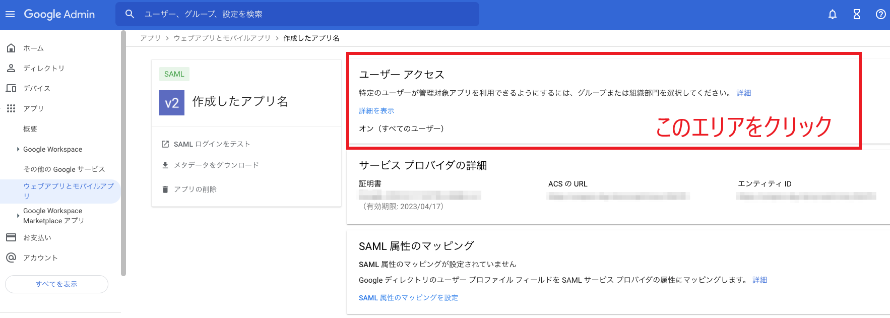 SAML________-________.png