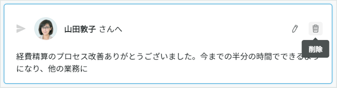 下書き一覧から削除.png
