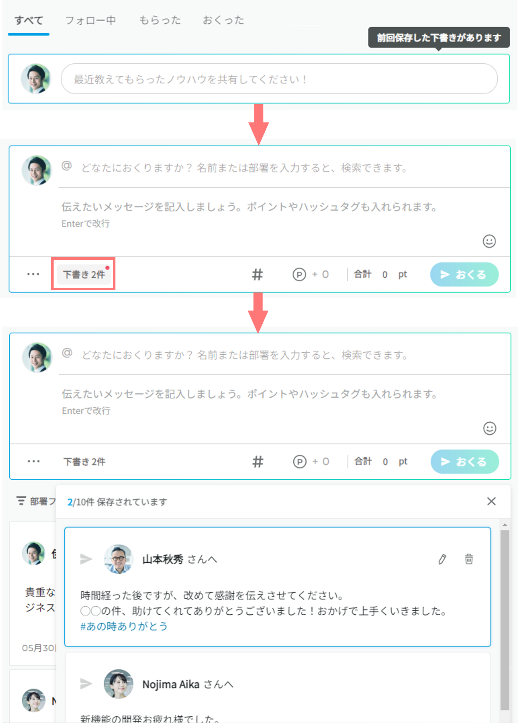 下書き編集／削除 (1).png