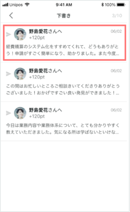 下書き編集.png