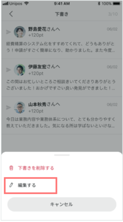 下書き編集２.png