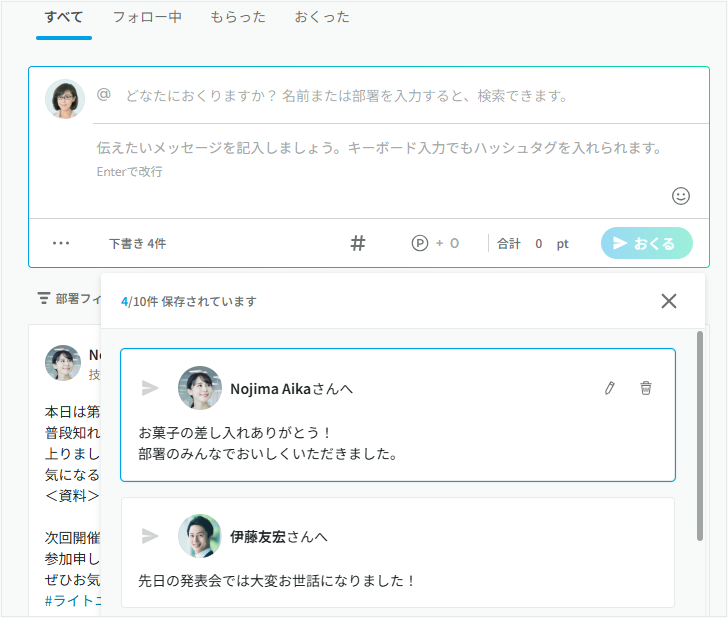 下書き一覧.png