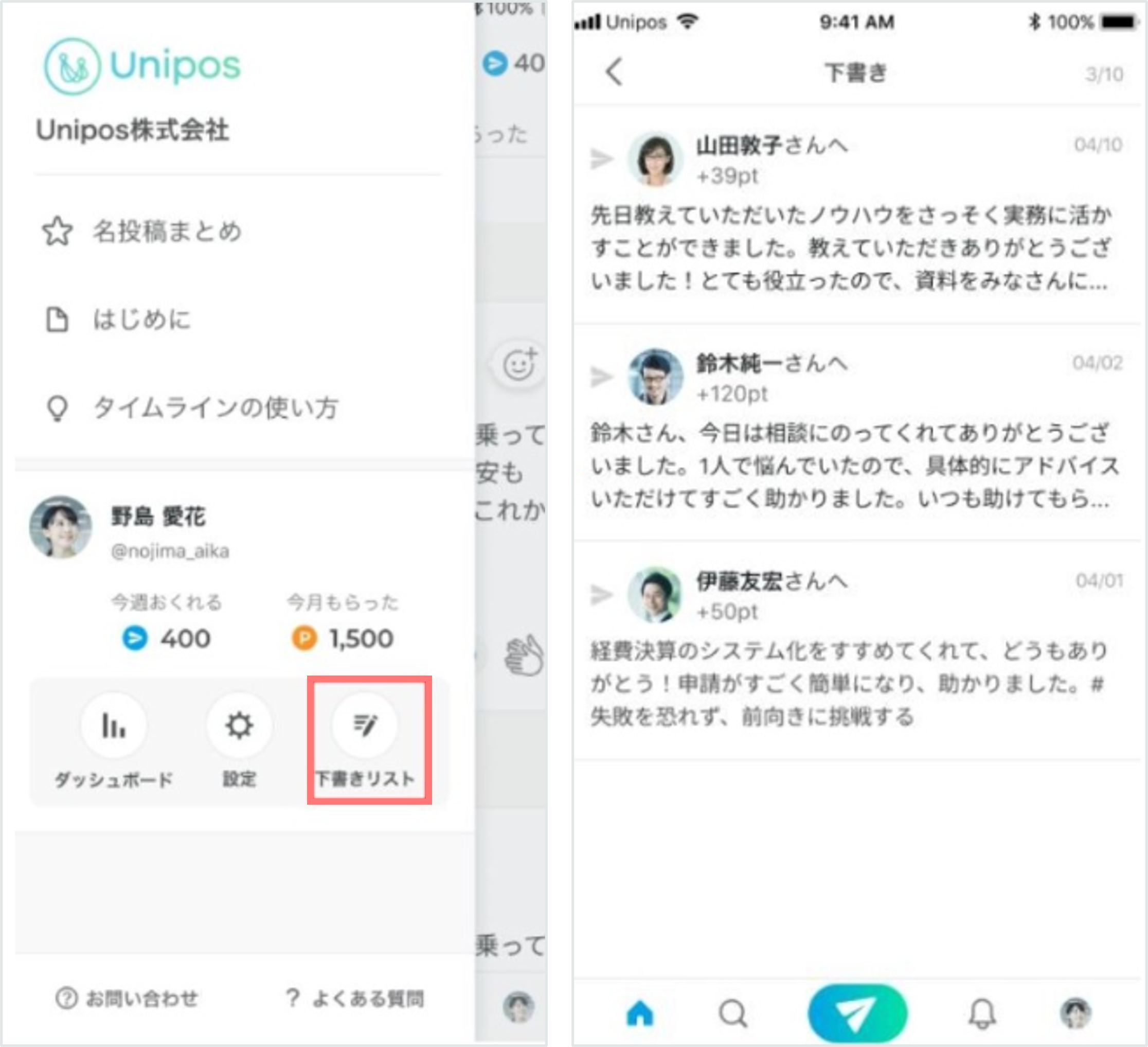 下書き一覧２.png