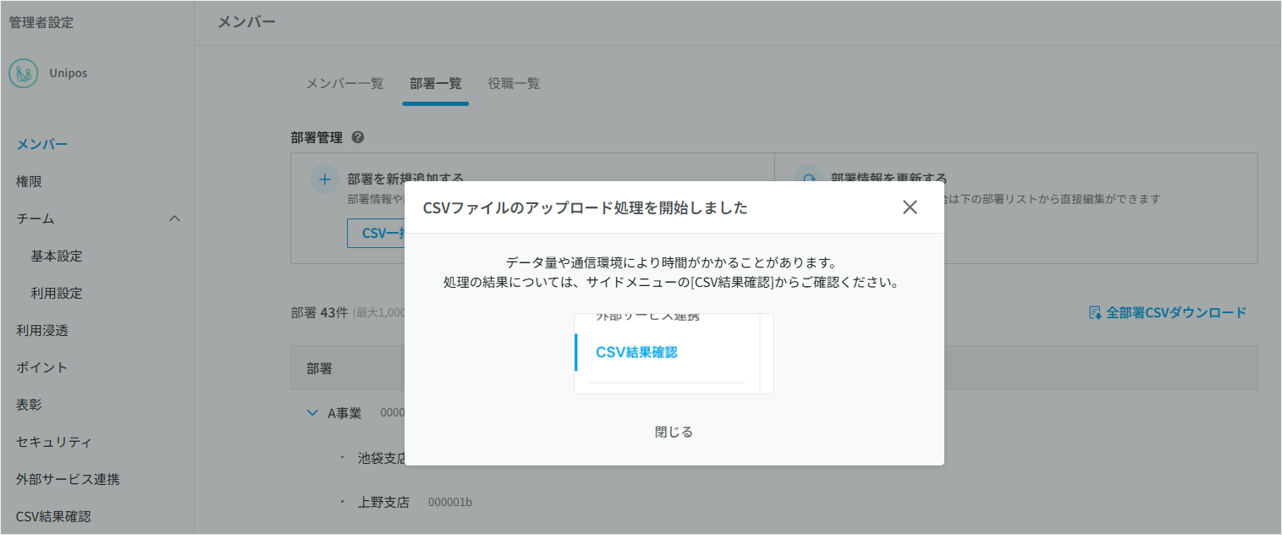 アップロード開始.png