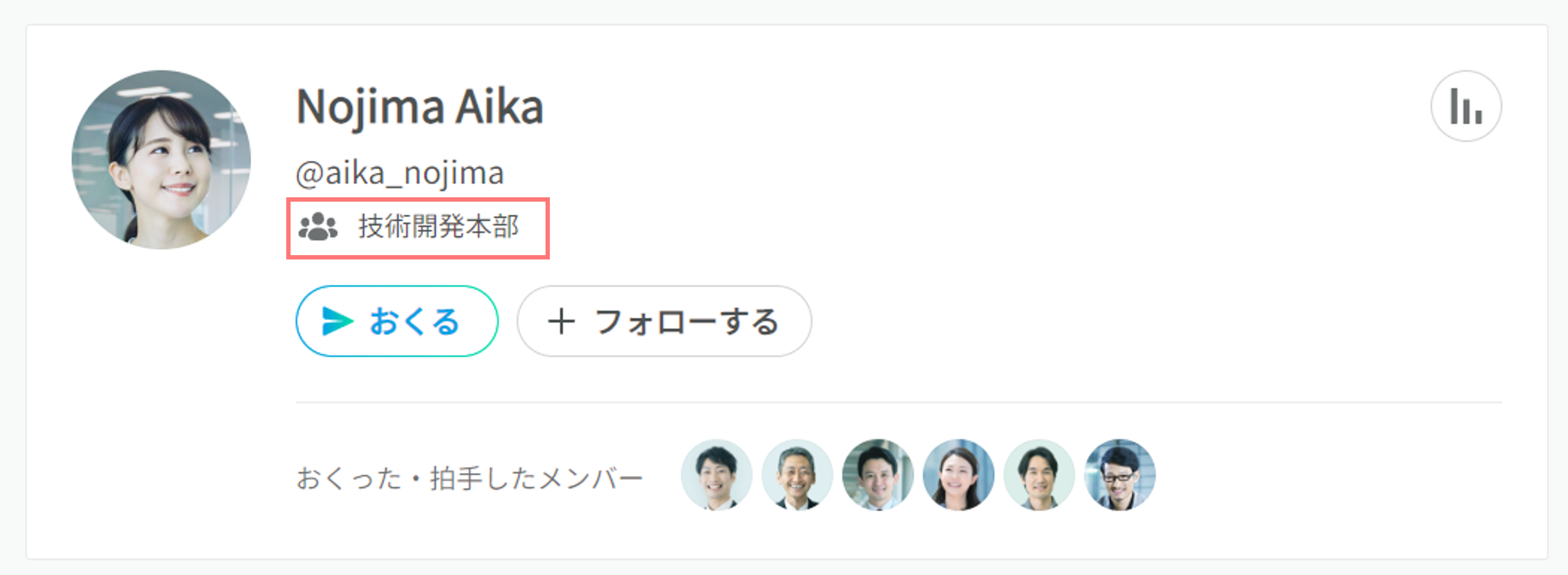 所属部署例えば.png