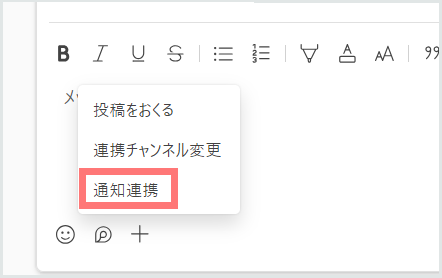 Teams通知連携.png