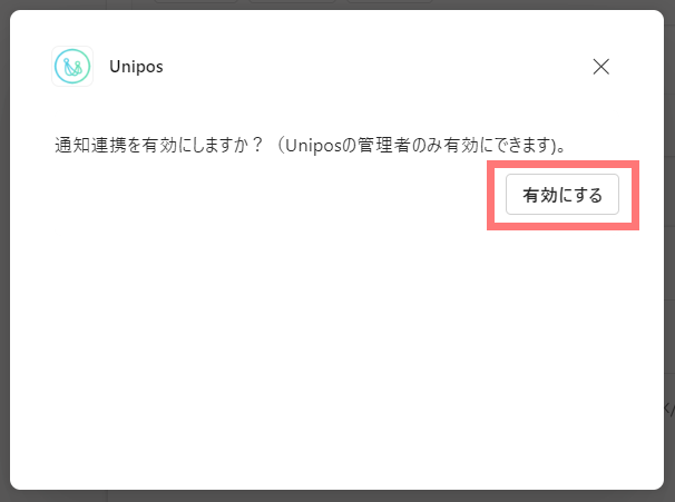 Teams通知連携2.png