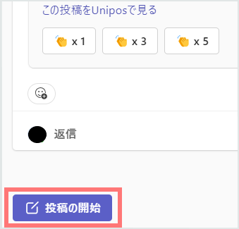 Teamsから投稿する1.png