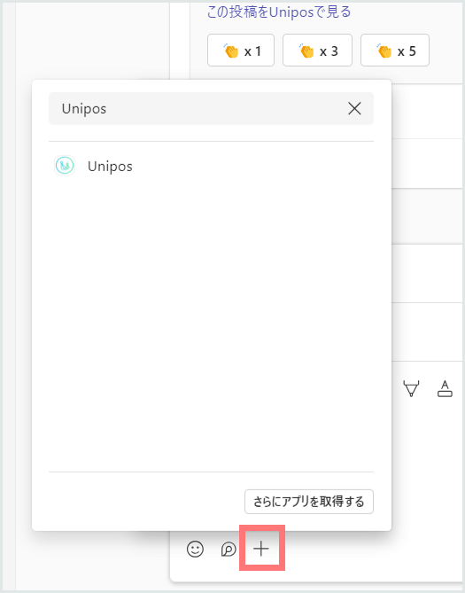 Teamsから投稿する2.png