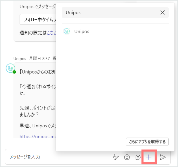 Teamsから投稿する5.png