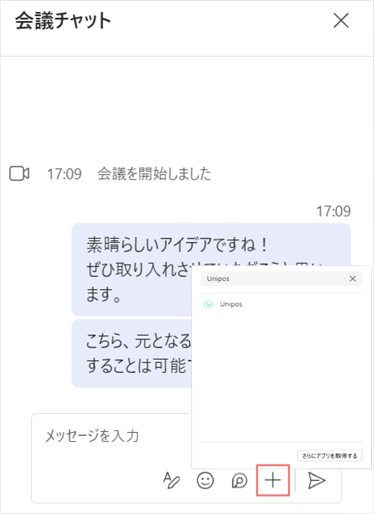 Teamsから投稿する10.png