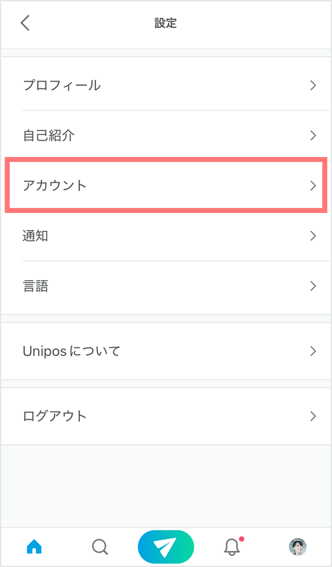 スマホアプリ　アカウント.png