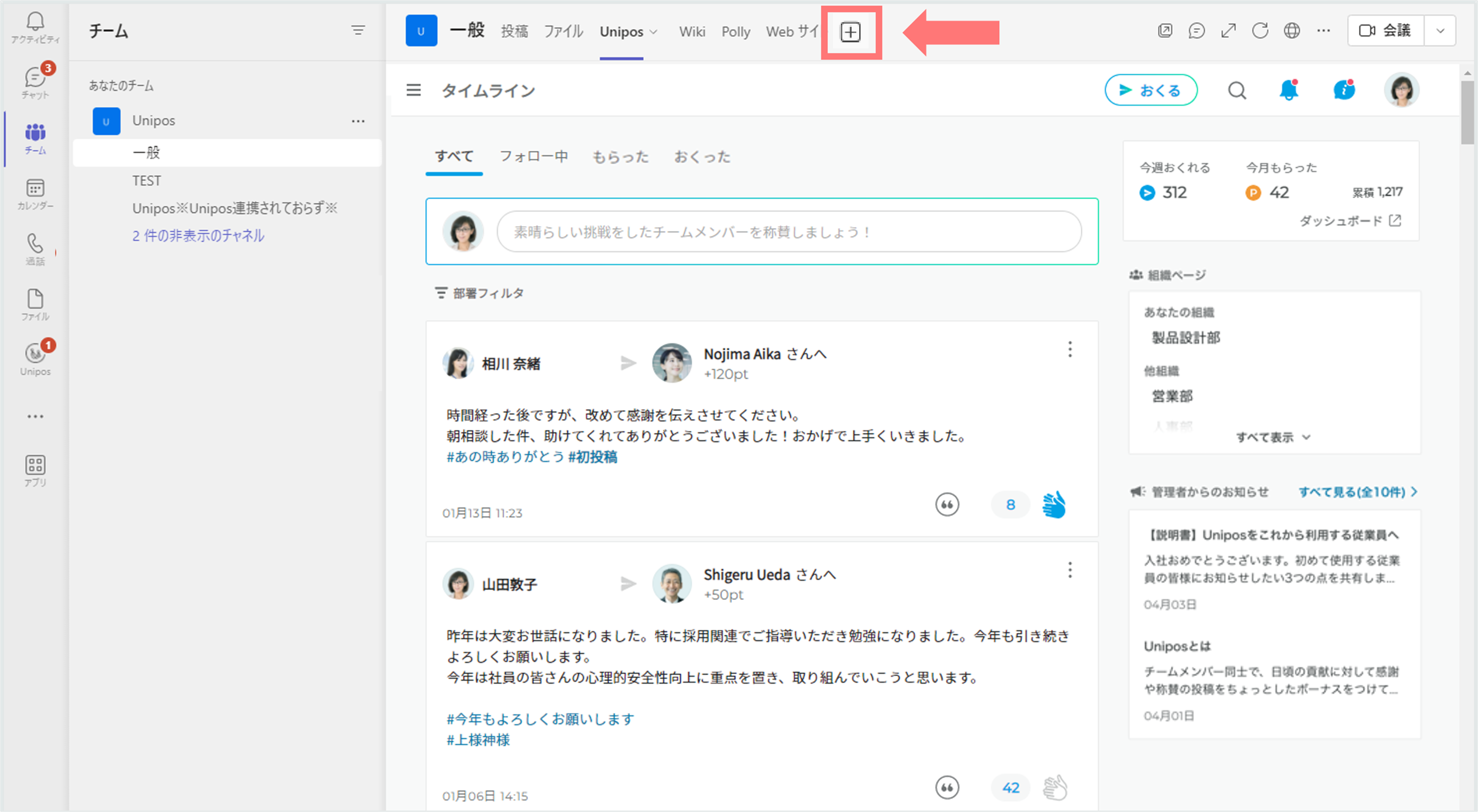 Teams　ブラウザ表示機能.png
