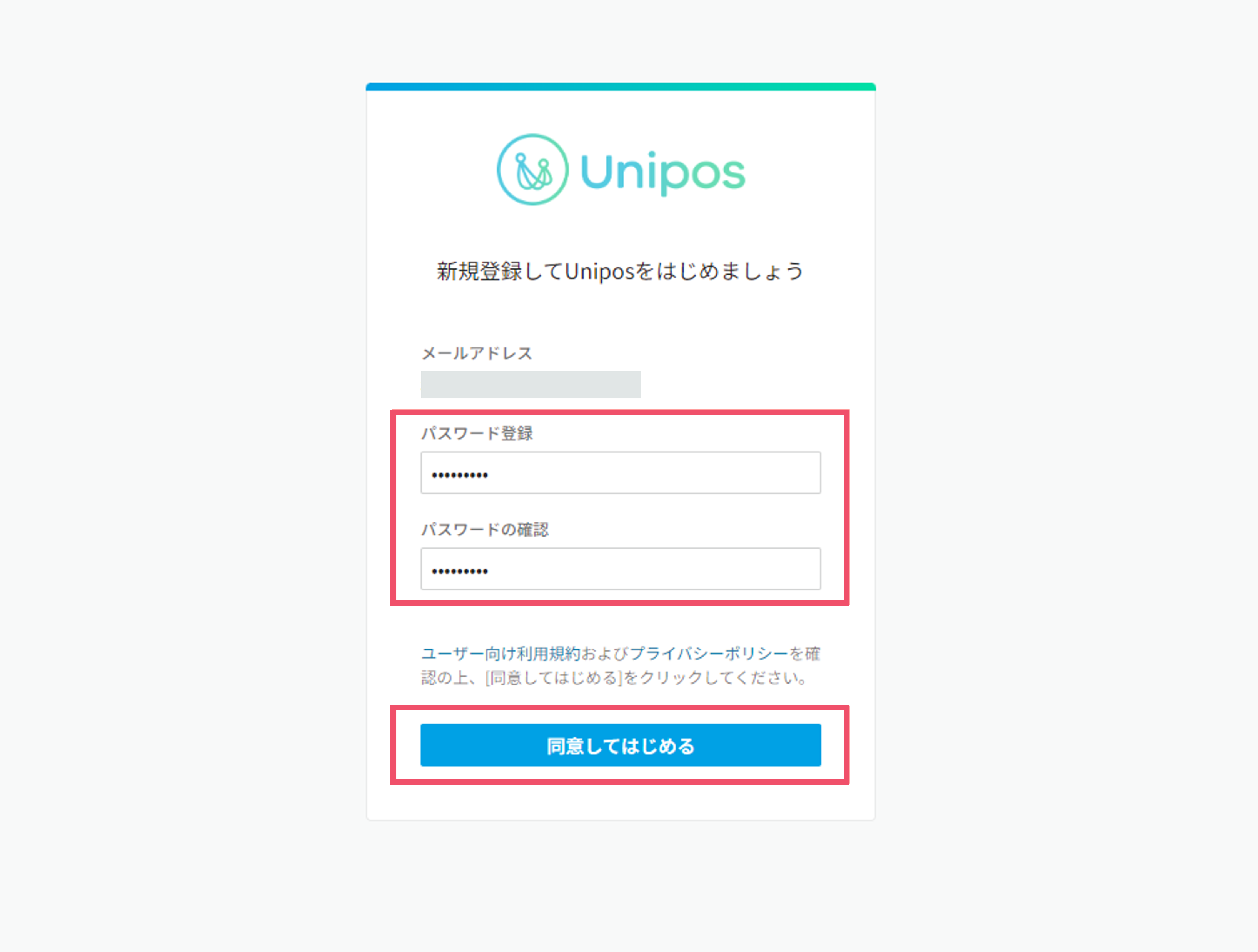 サインアップ１.png