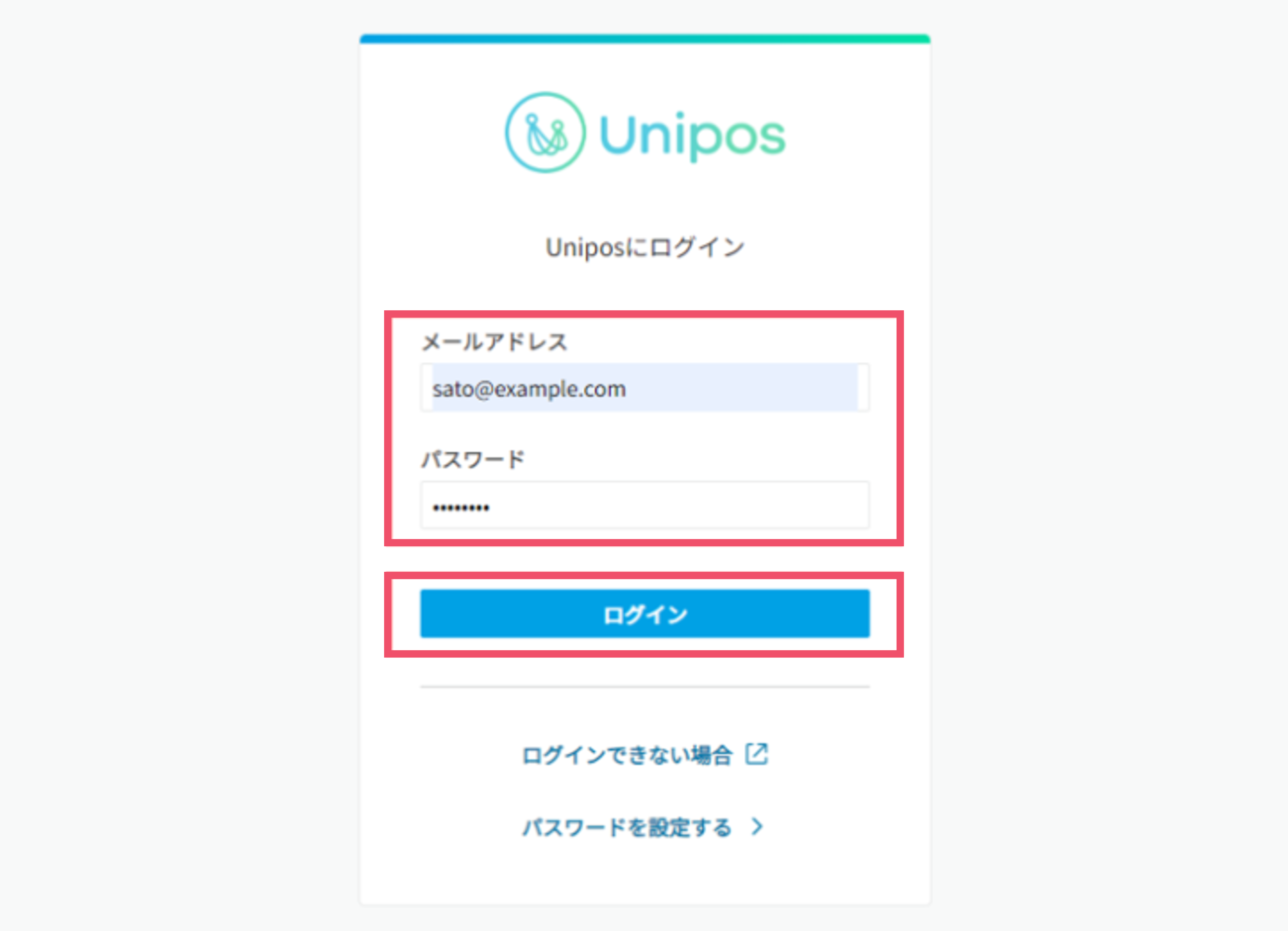サインアップ３.png