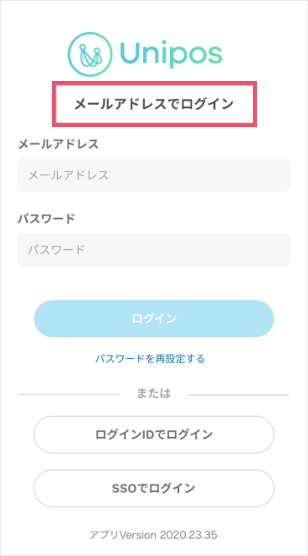 サインアップ４.png