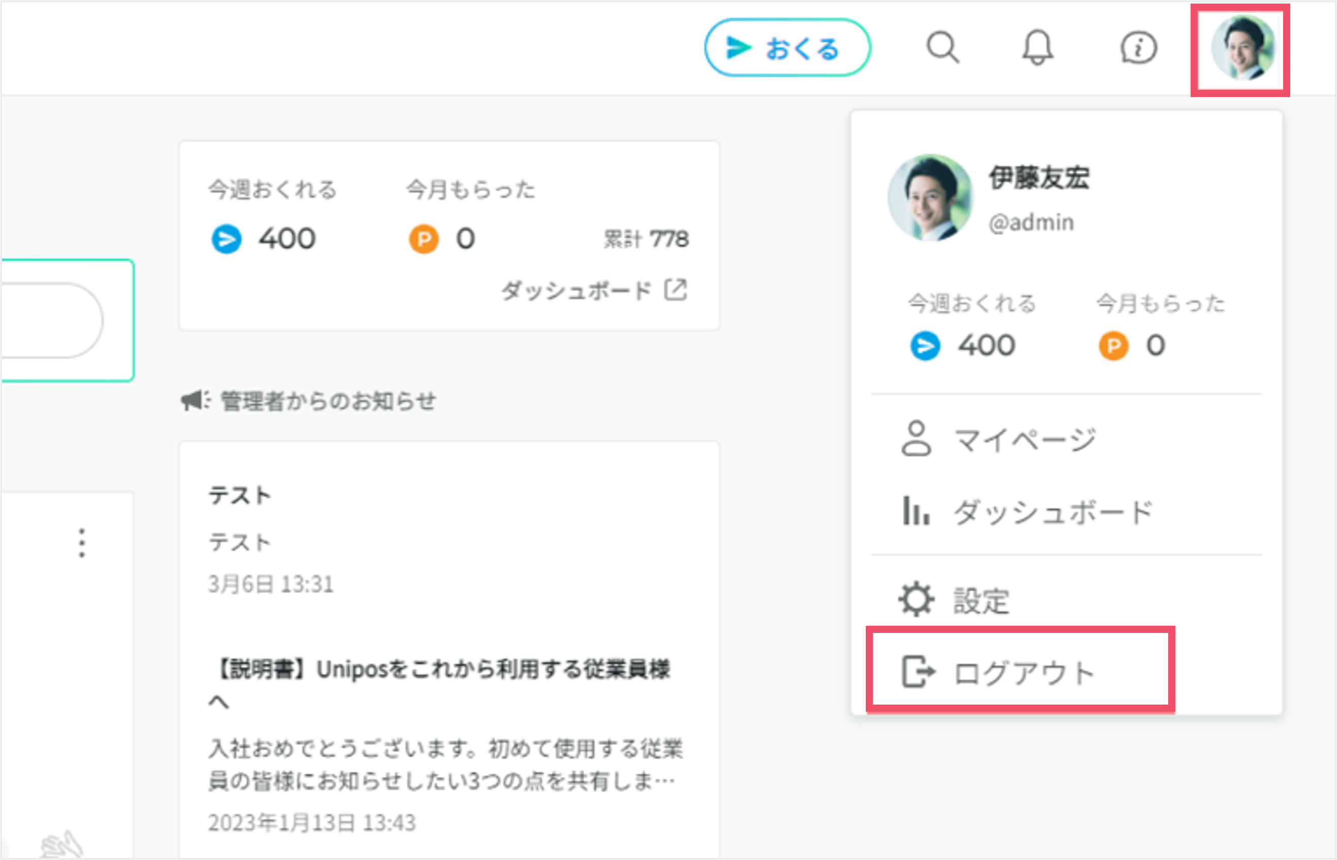 サインアップ６.png