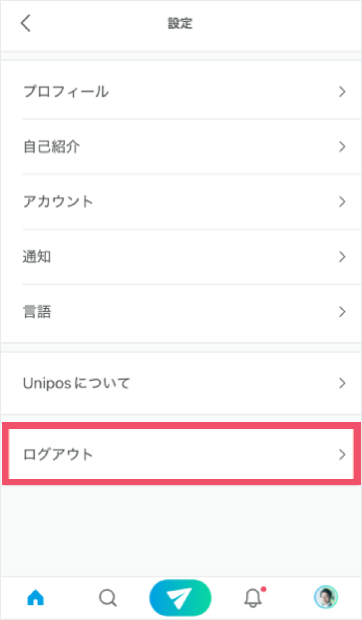 サインアップ８.png