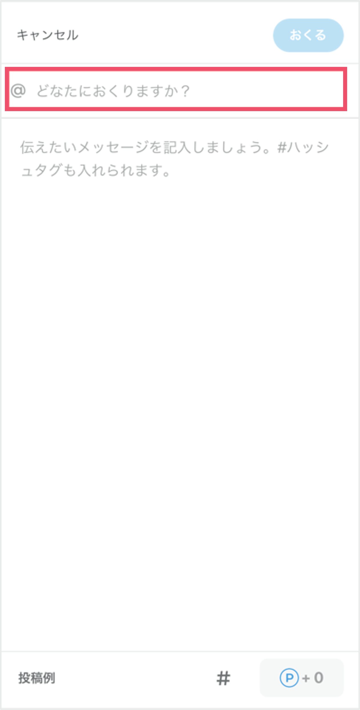 おくる相手を選ぶ２.png