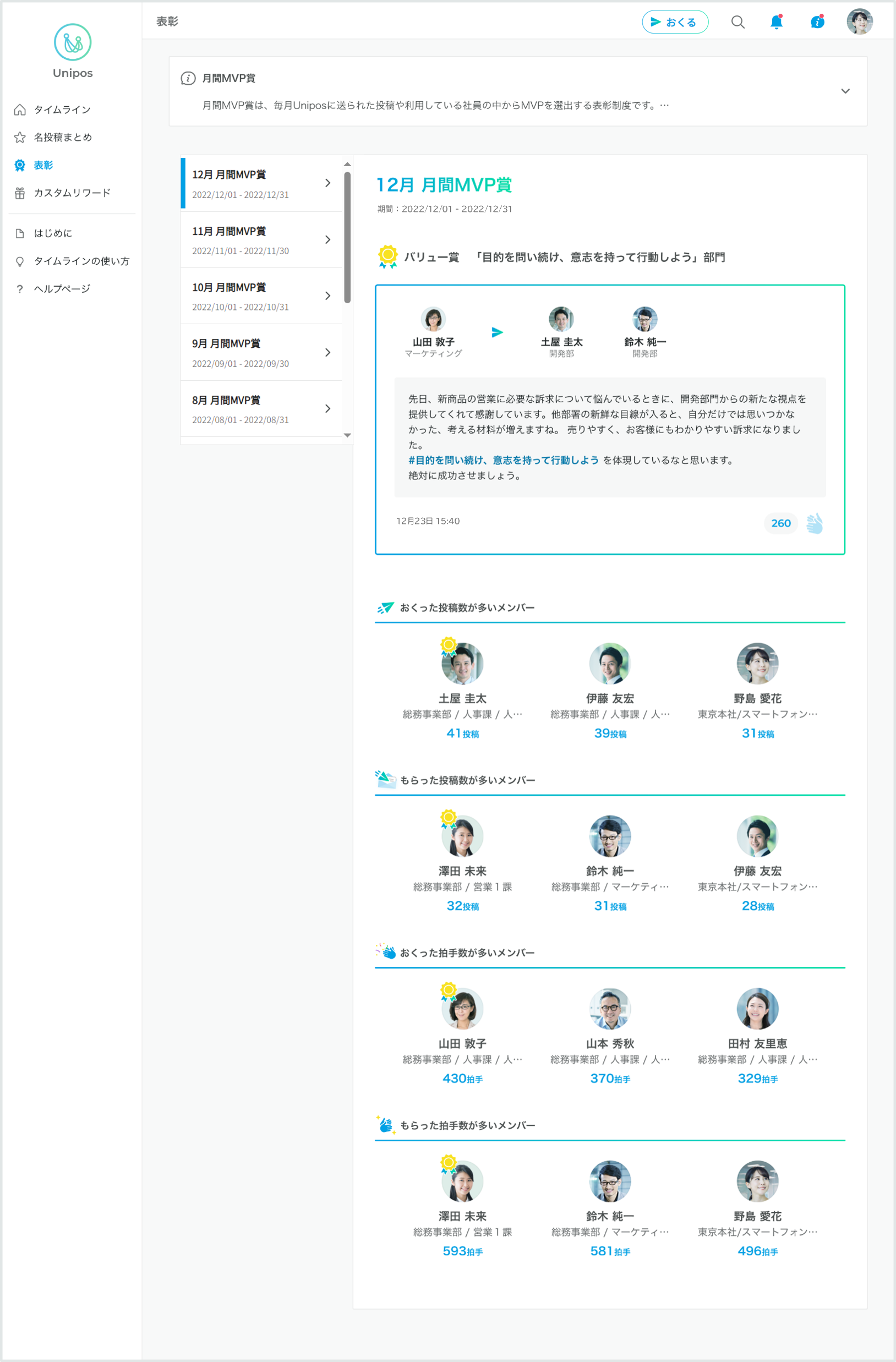 表彰とは.png
