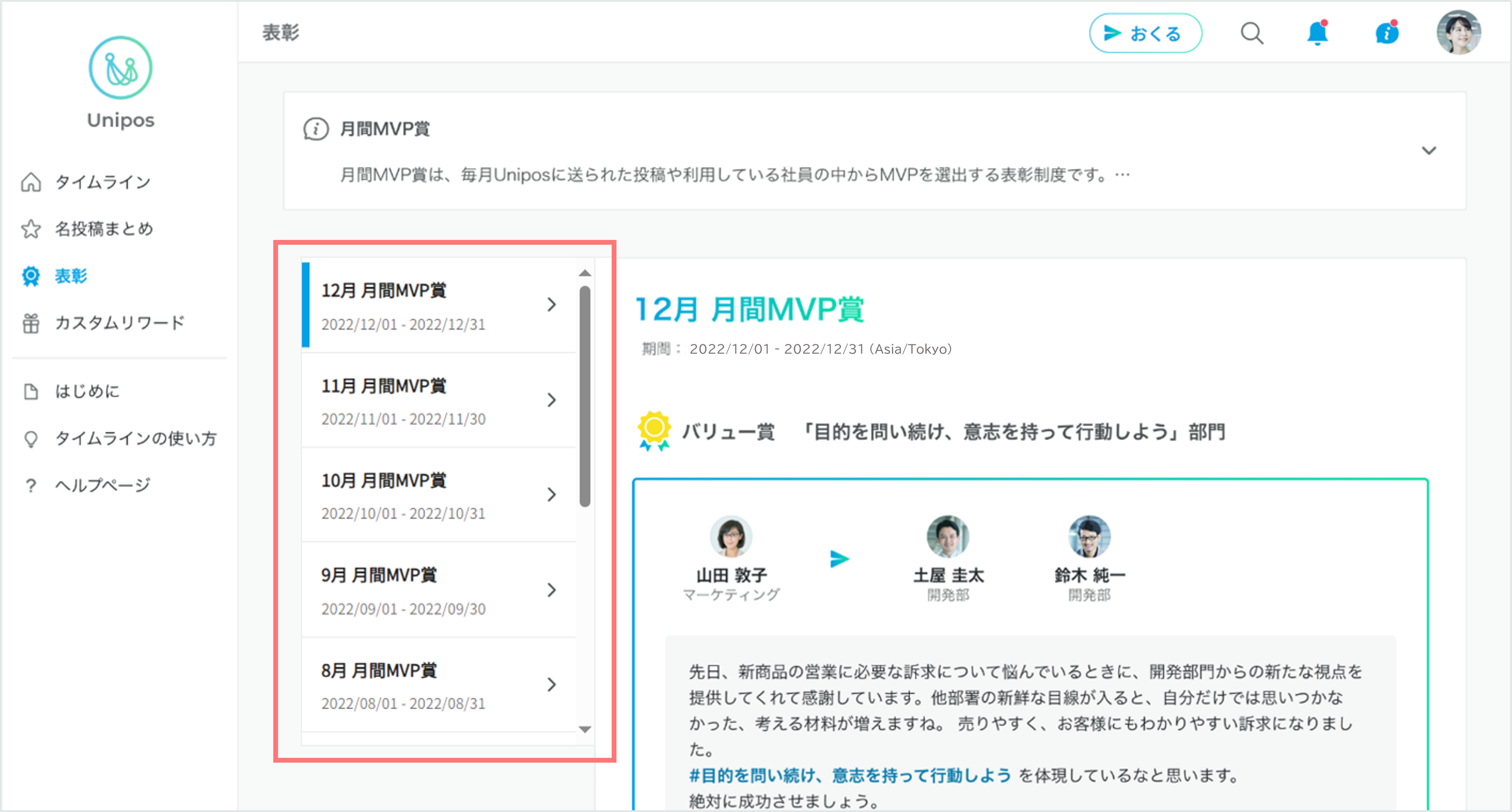 表彰とは２.png
