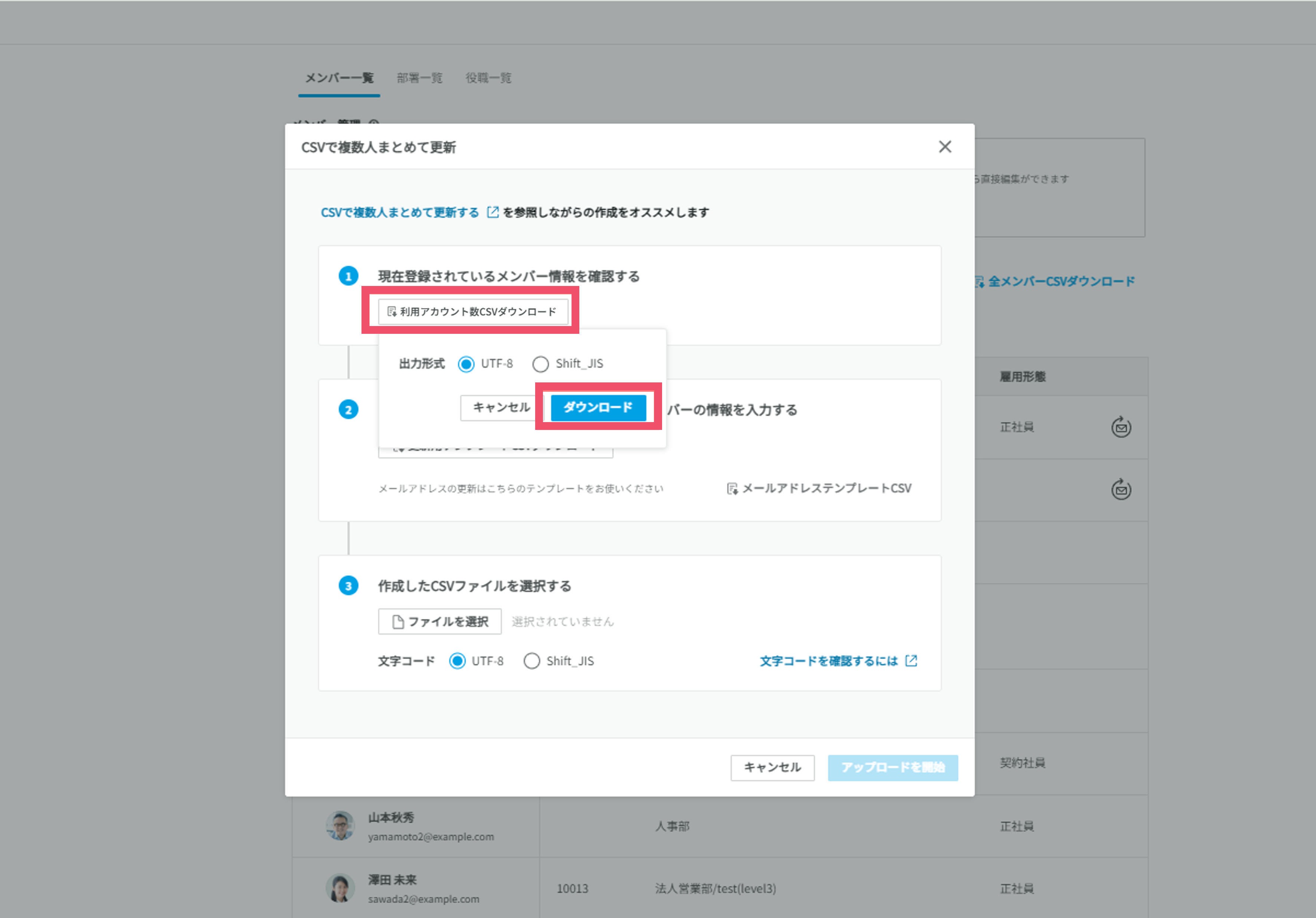 2. 利用アカウント数CSV.png