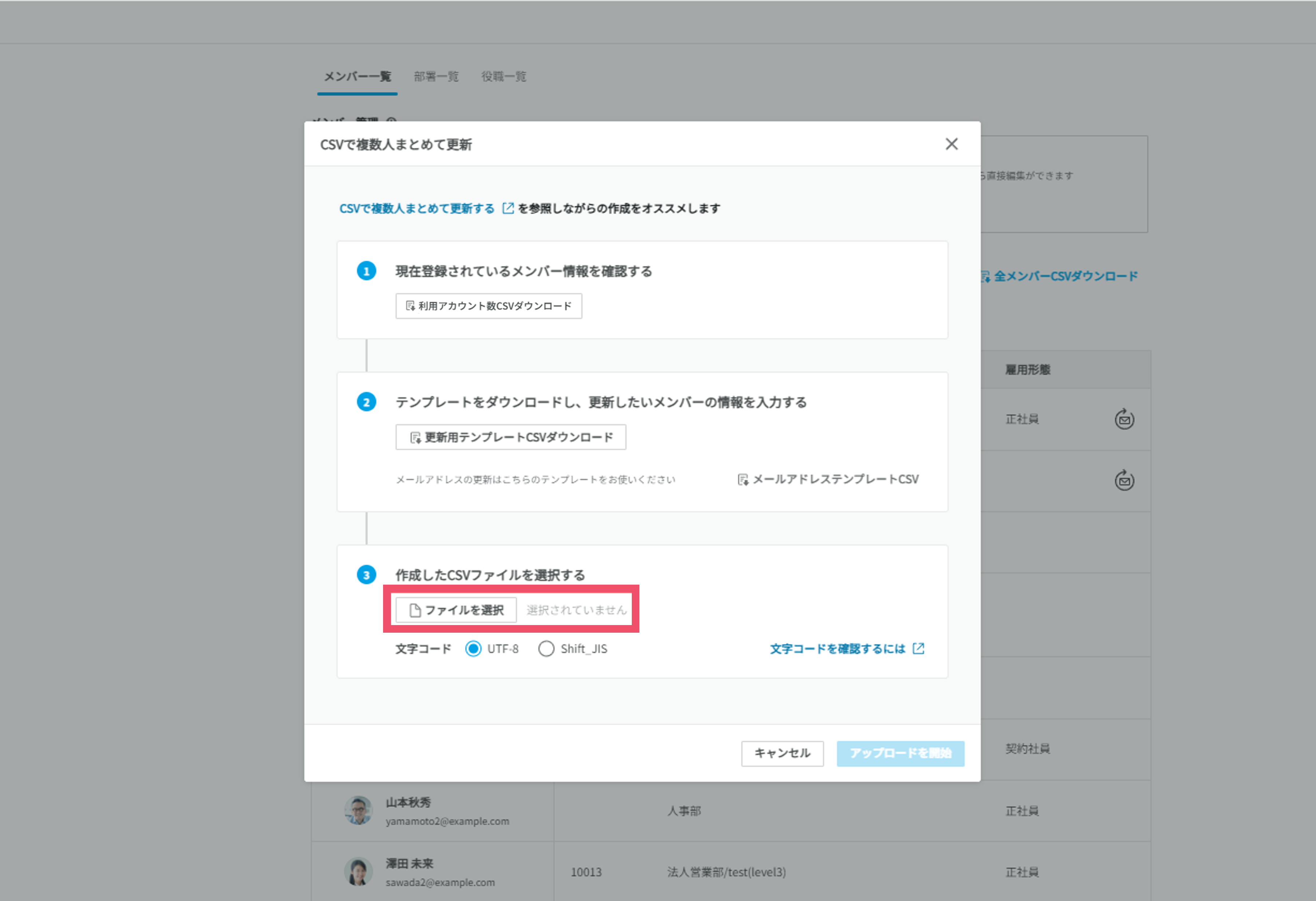 6. 作成したファイルを選択する.png