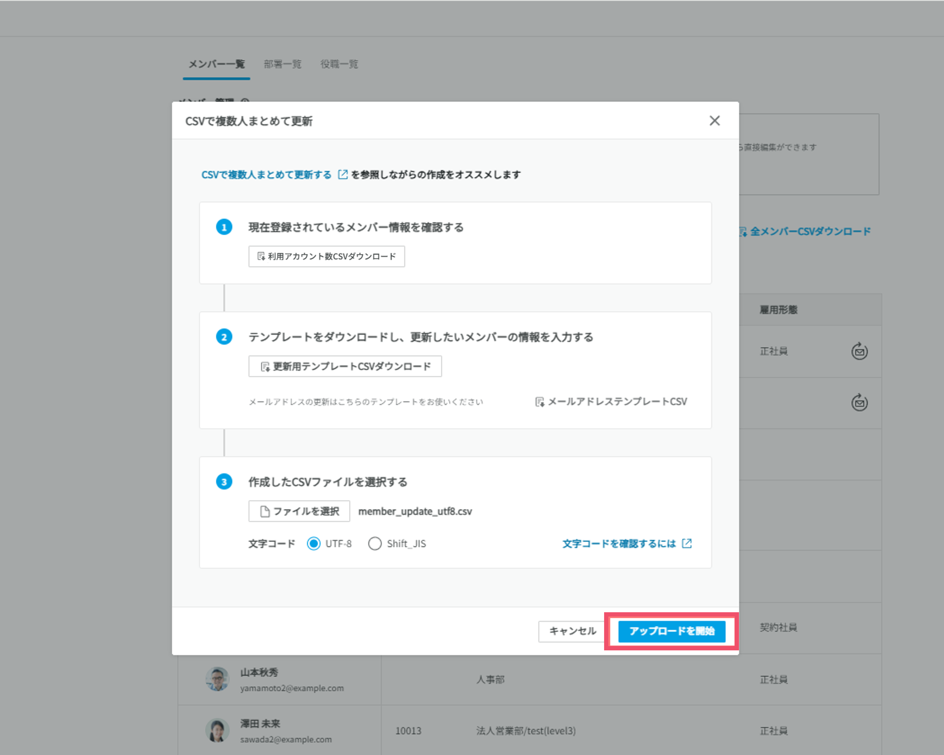 7. 作成したファイルをアップロードする.png