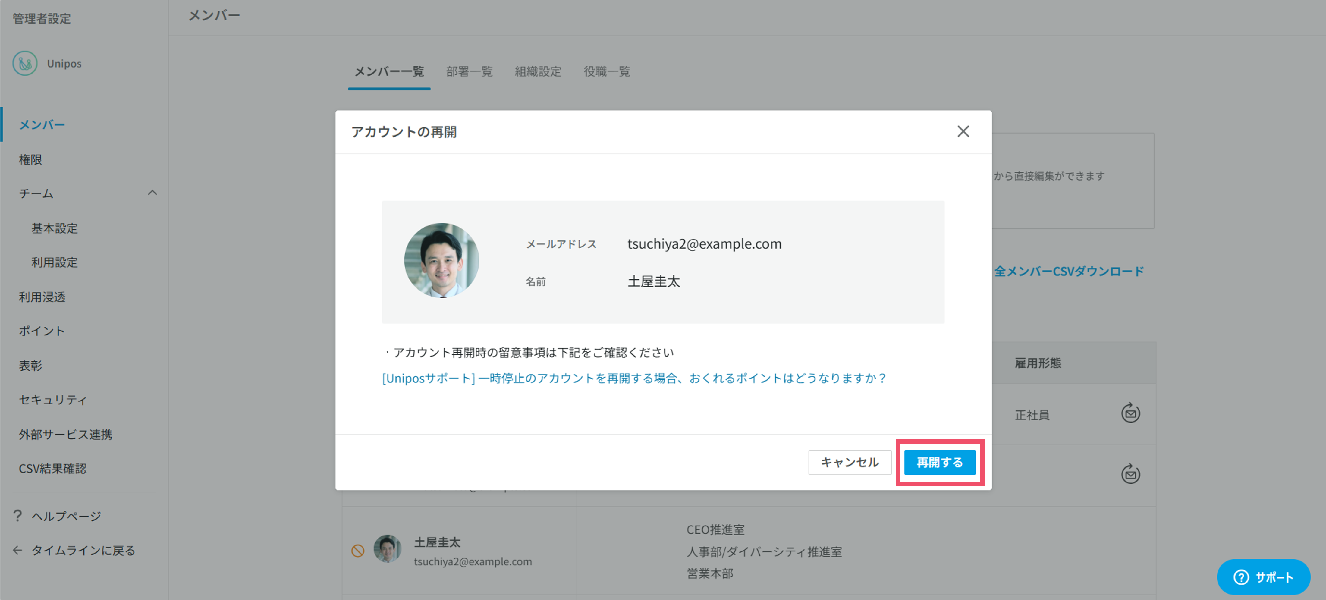 再開する.png