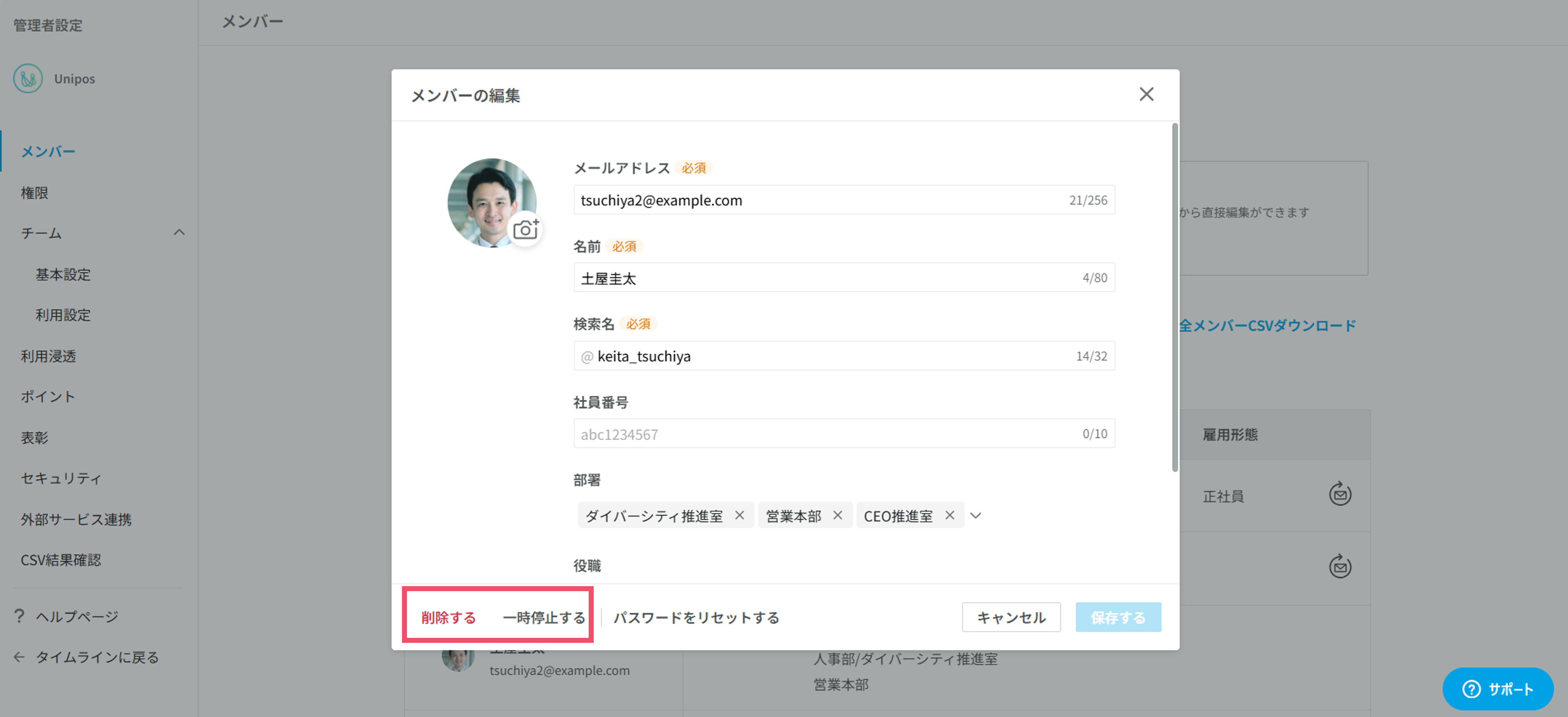 2．アカウントステータスを変更する.png