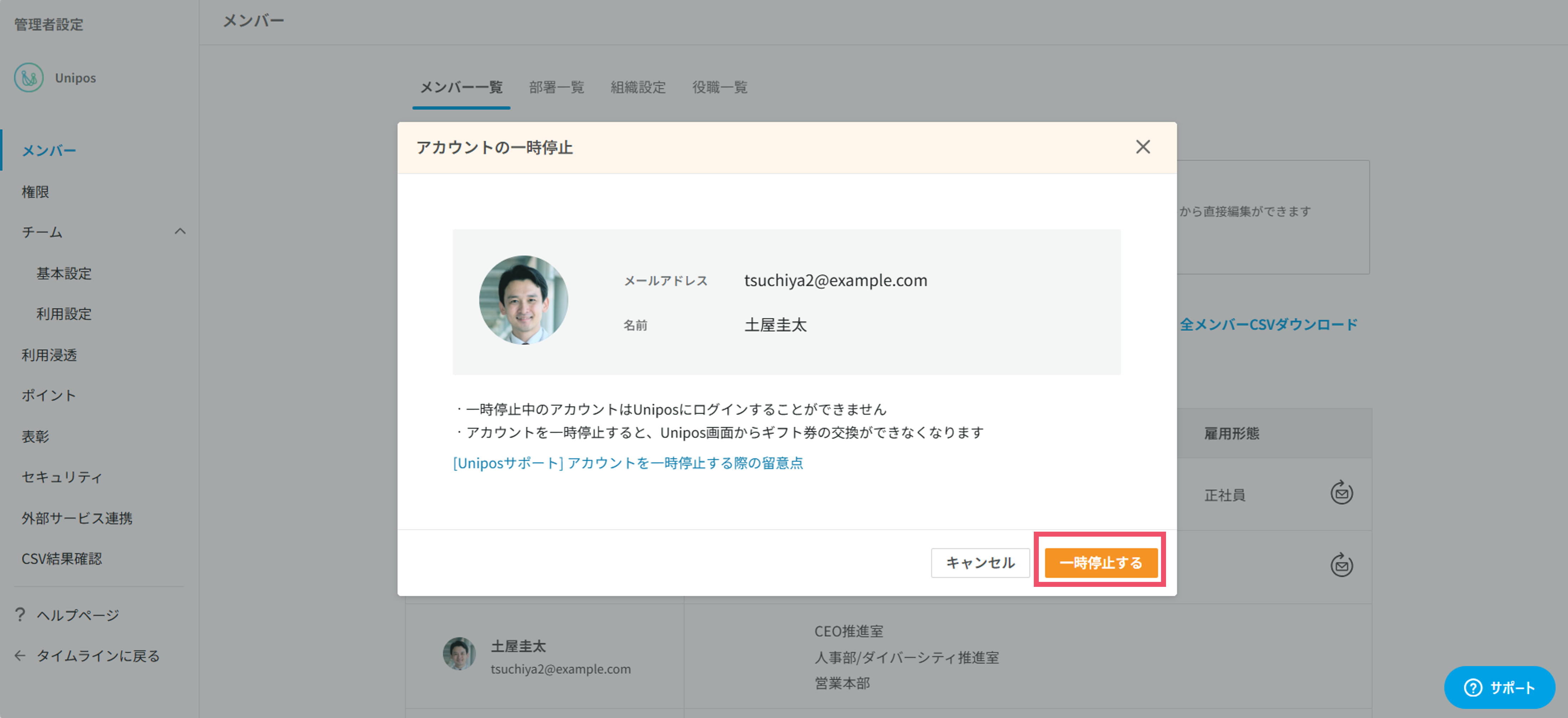 一時停止する.png