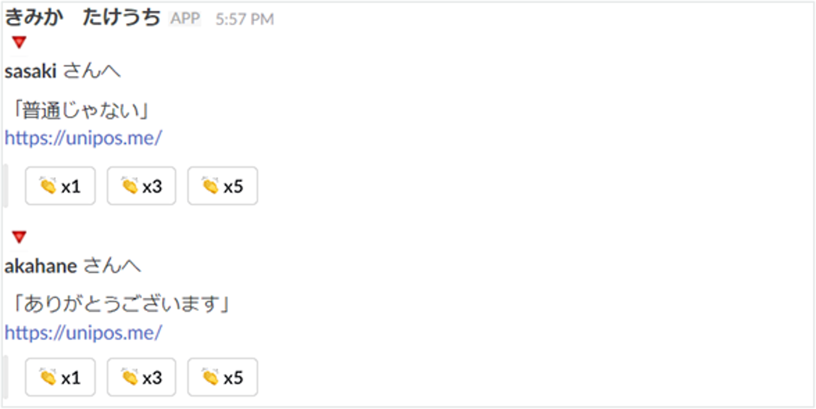 Slackコマンド投稿２.png
