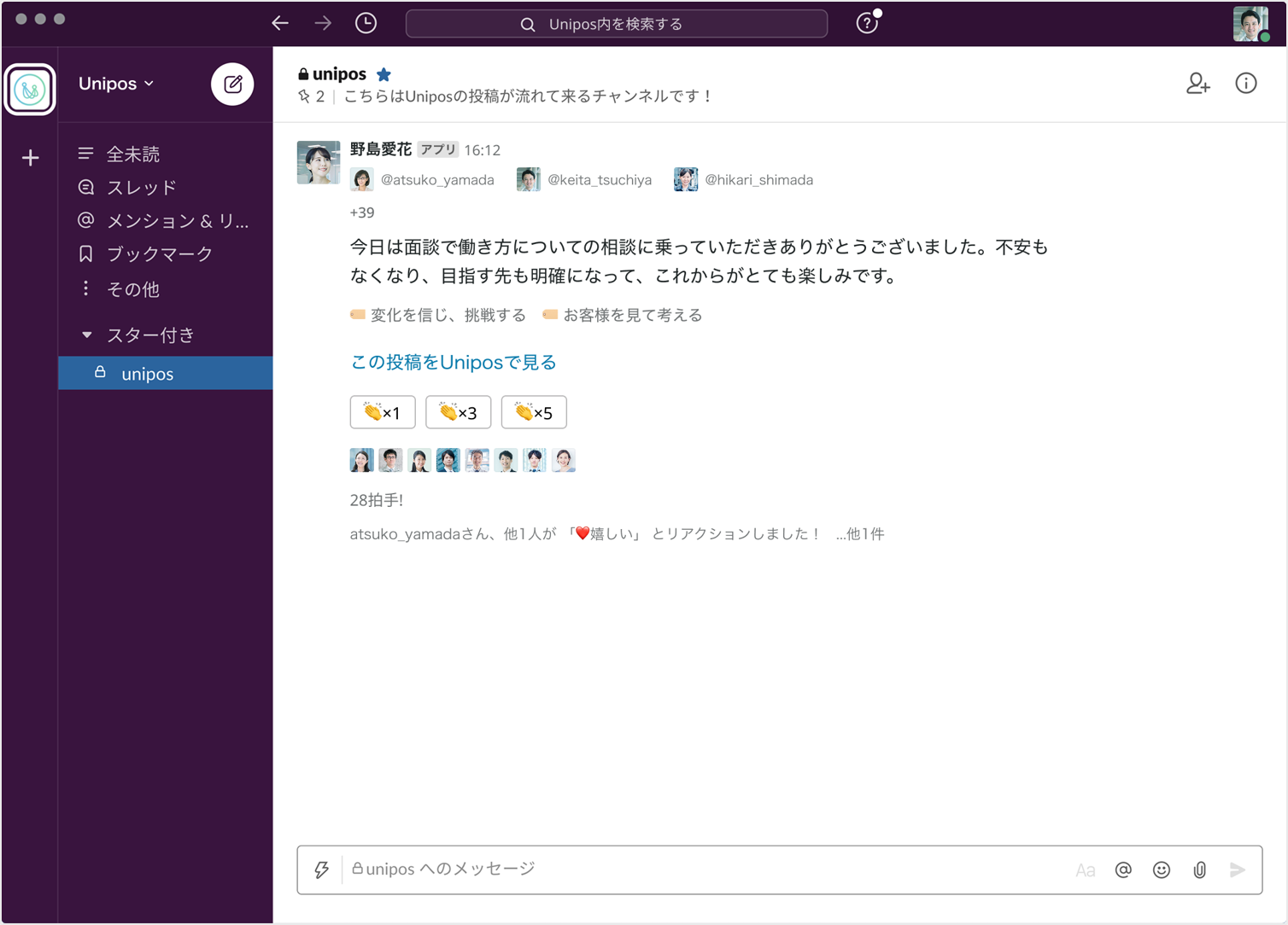 Slackチャンネル.png