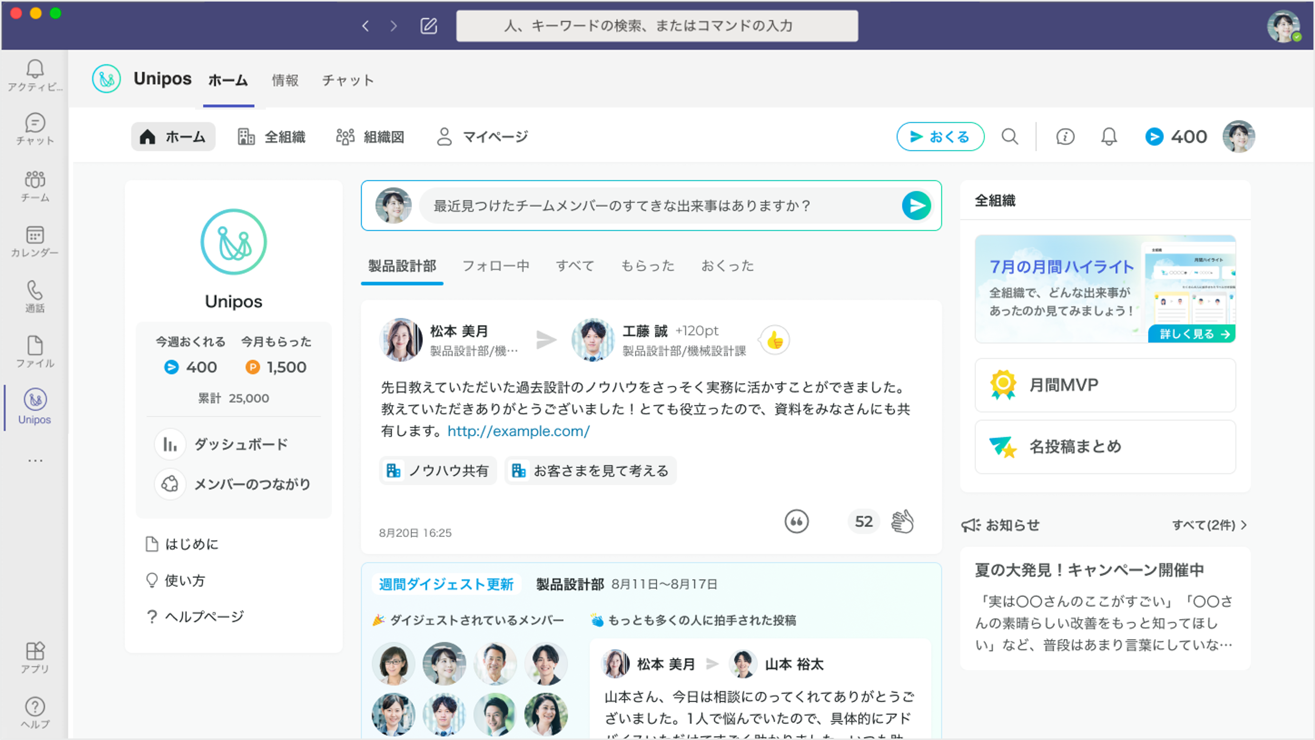 Teamsアプリ.png