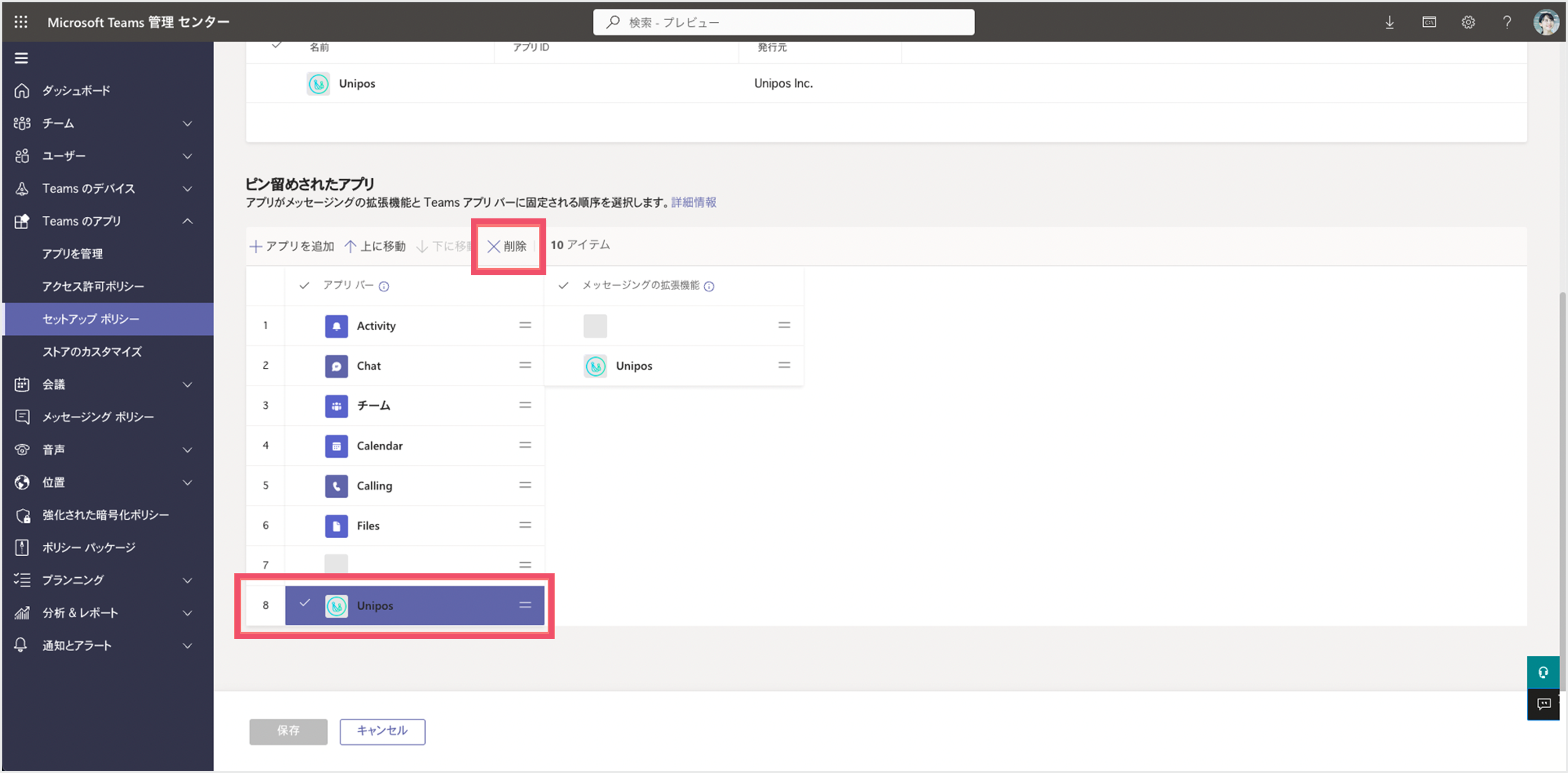サイドメニュー固定表示を解除3.png