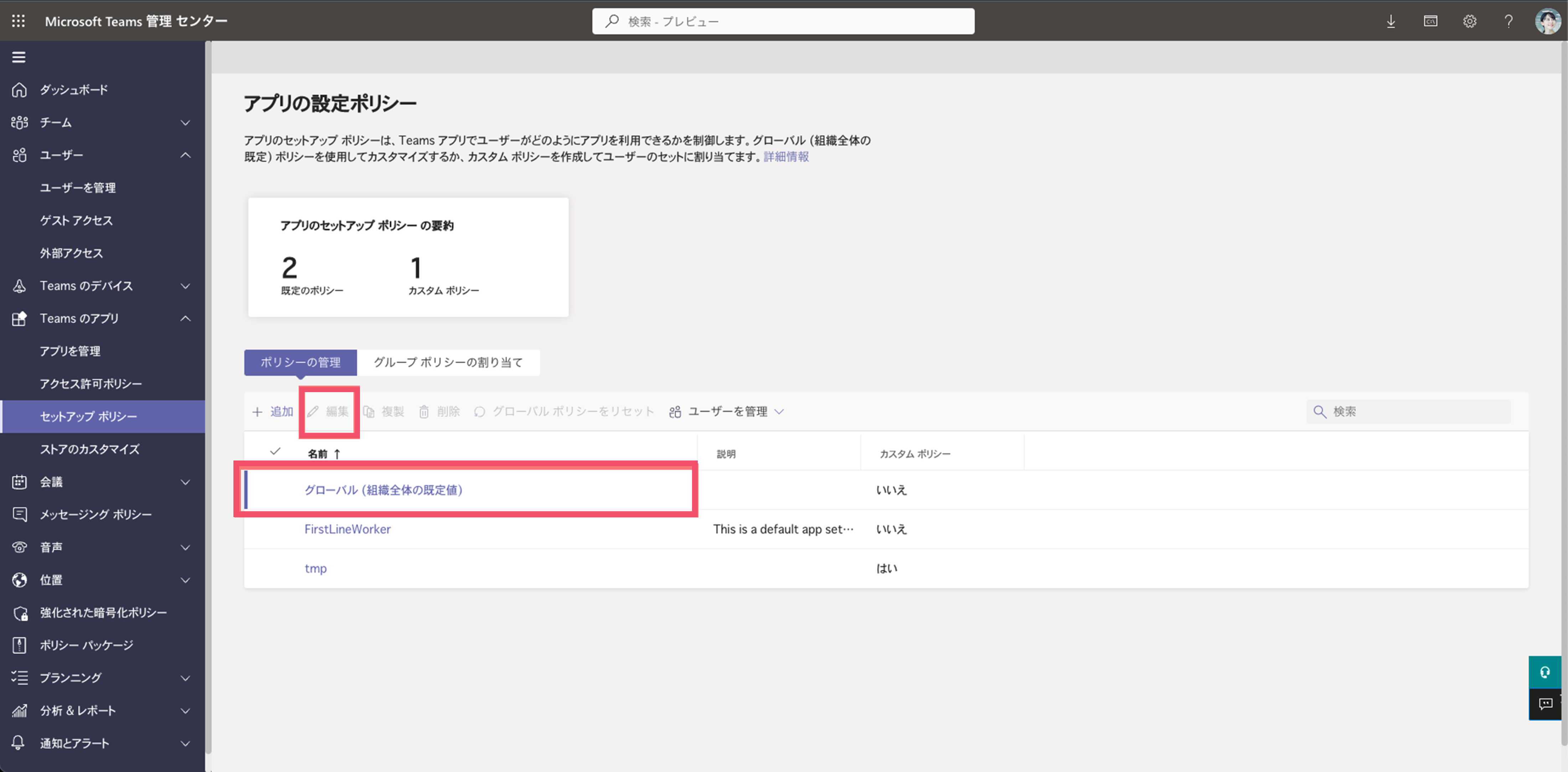 サイドメニュー固定表示を解除2.png