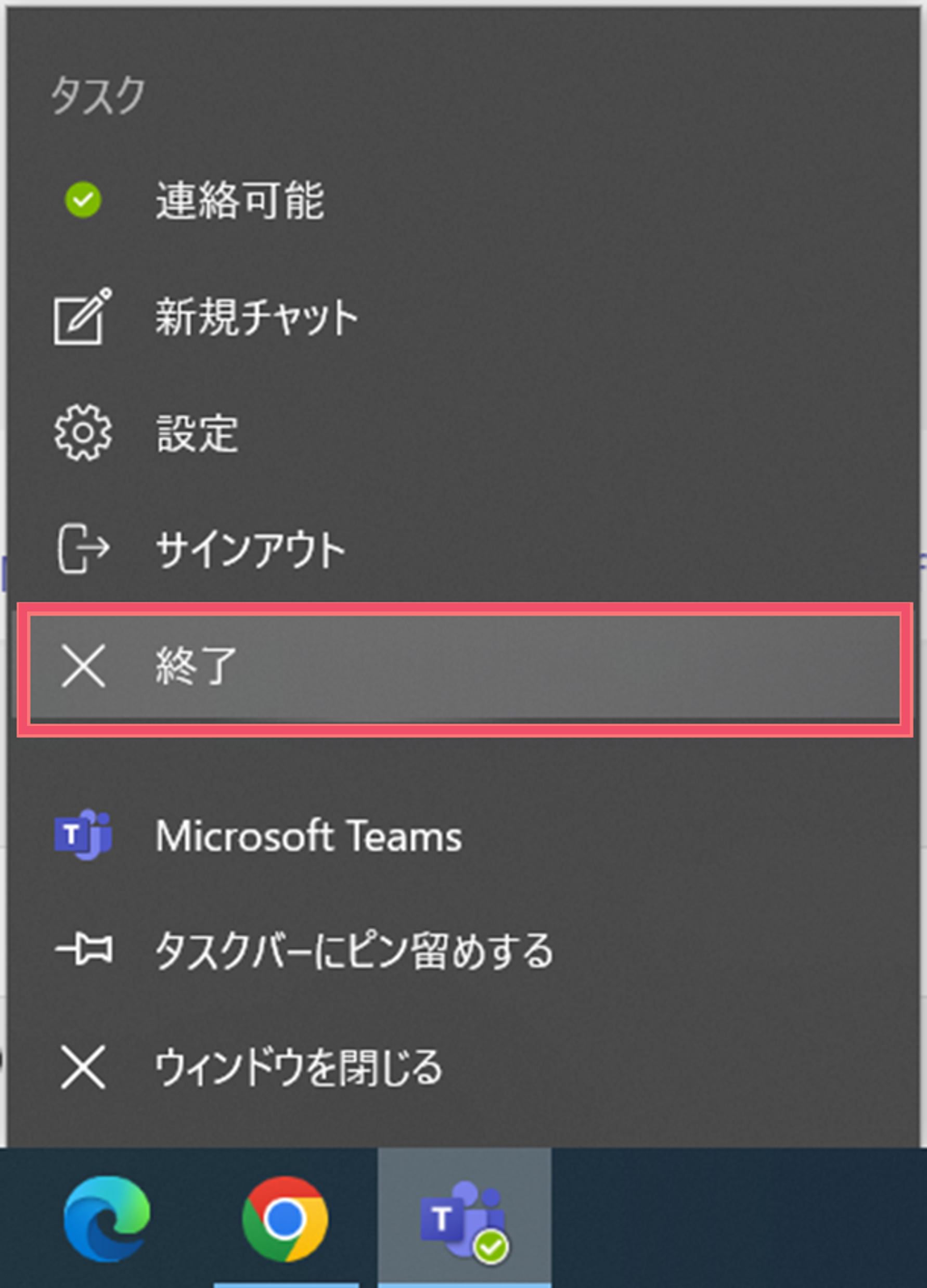 Teams Uniposアプリを設定１４.png