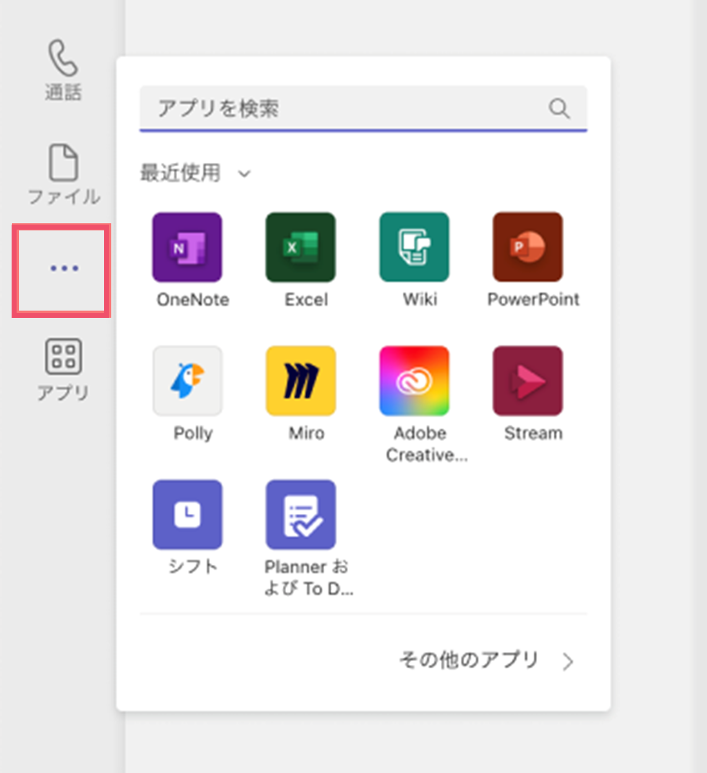 Teams Uniposアプリを設定１５.png